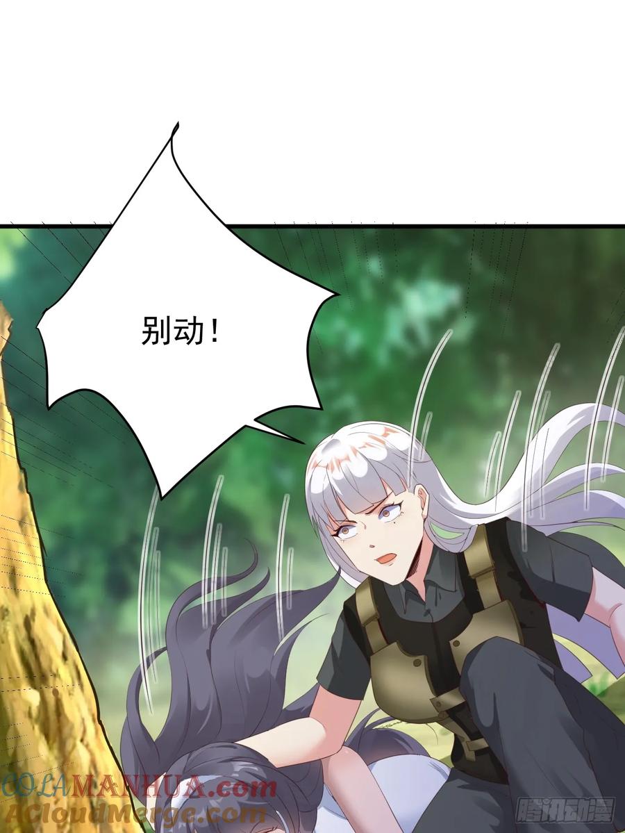 我每周一个新身份 第80话 异变突起 第37页