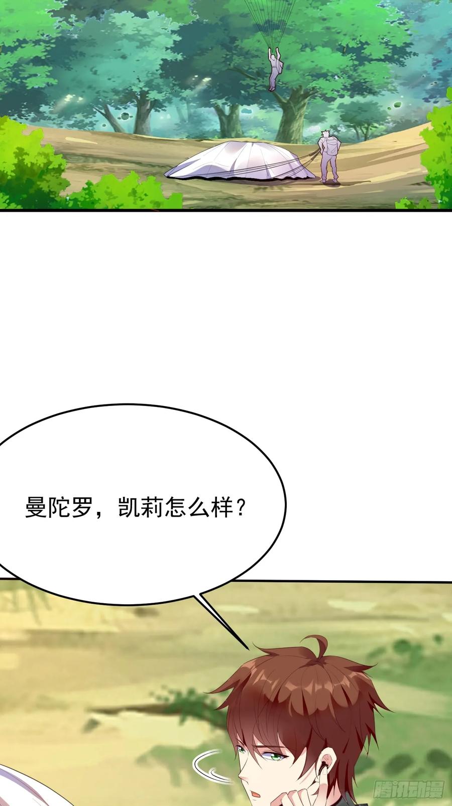 我每周一个新身份 第80话 异变突起 第20页