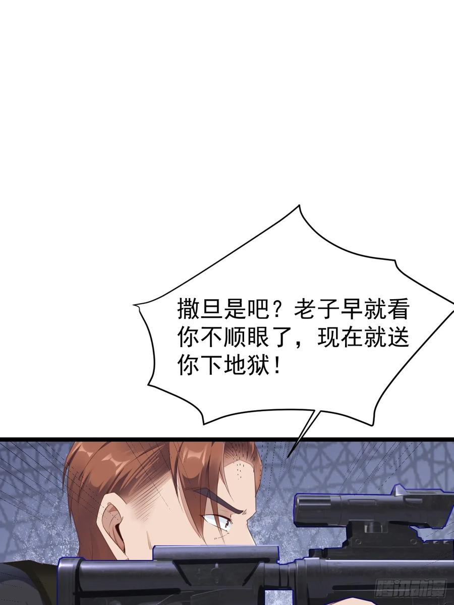 我每周一个新身份 第81话 我最恨内奸 第14页
