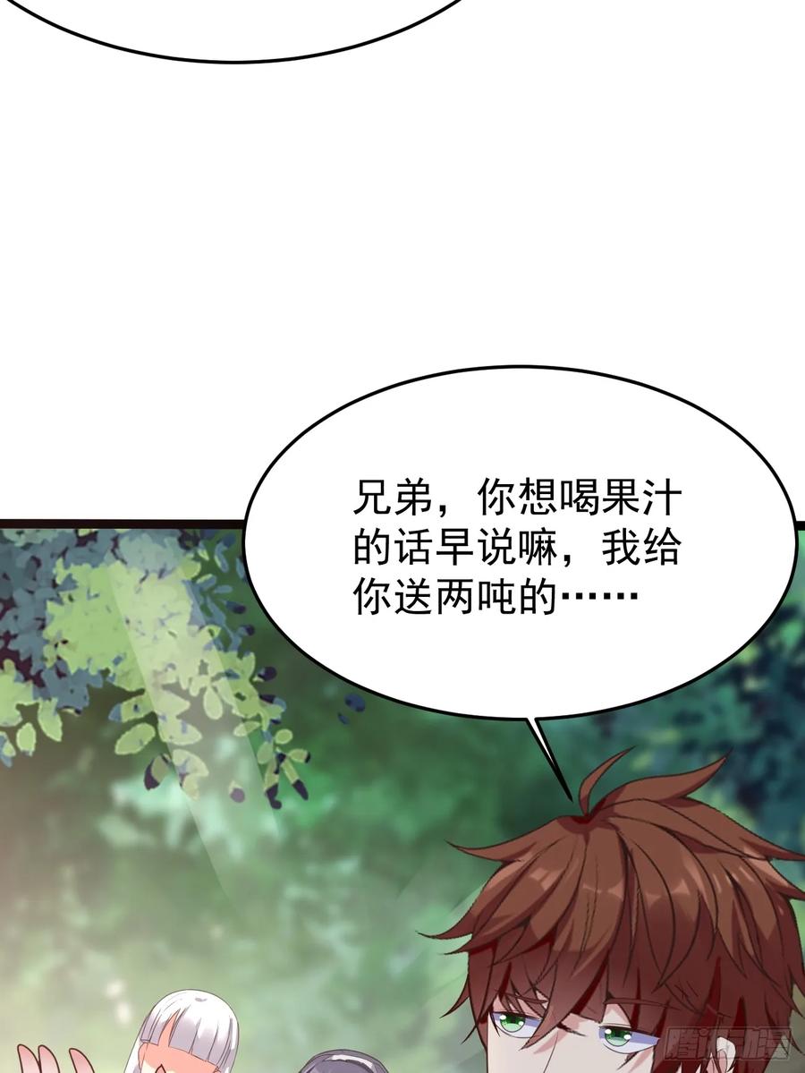 我每周一个新身份 第81话 我最恨内奸 第12页