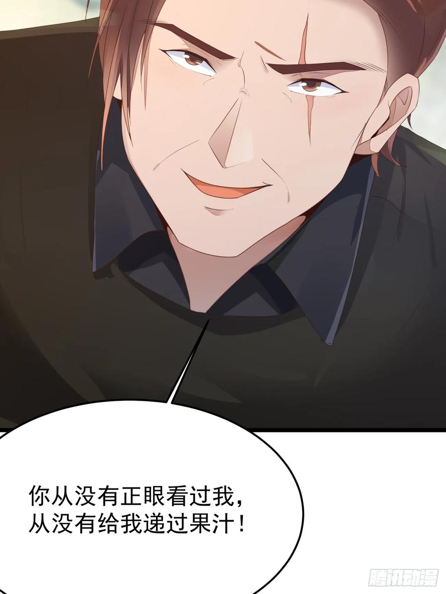 我每周一个新身份 第81话 我最恨内奸 第11页