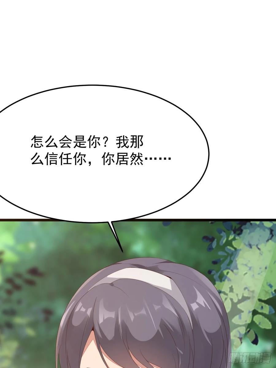 我每周一个新身份 第81话 我最恨内奸 第8页