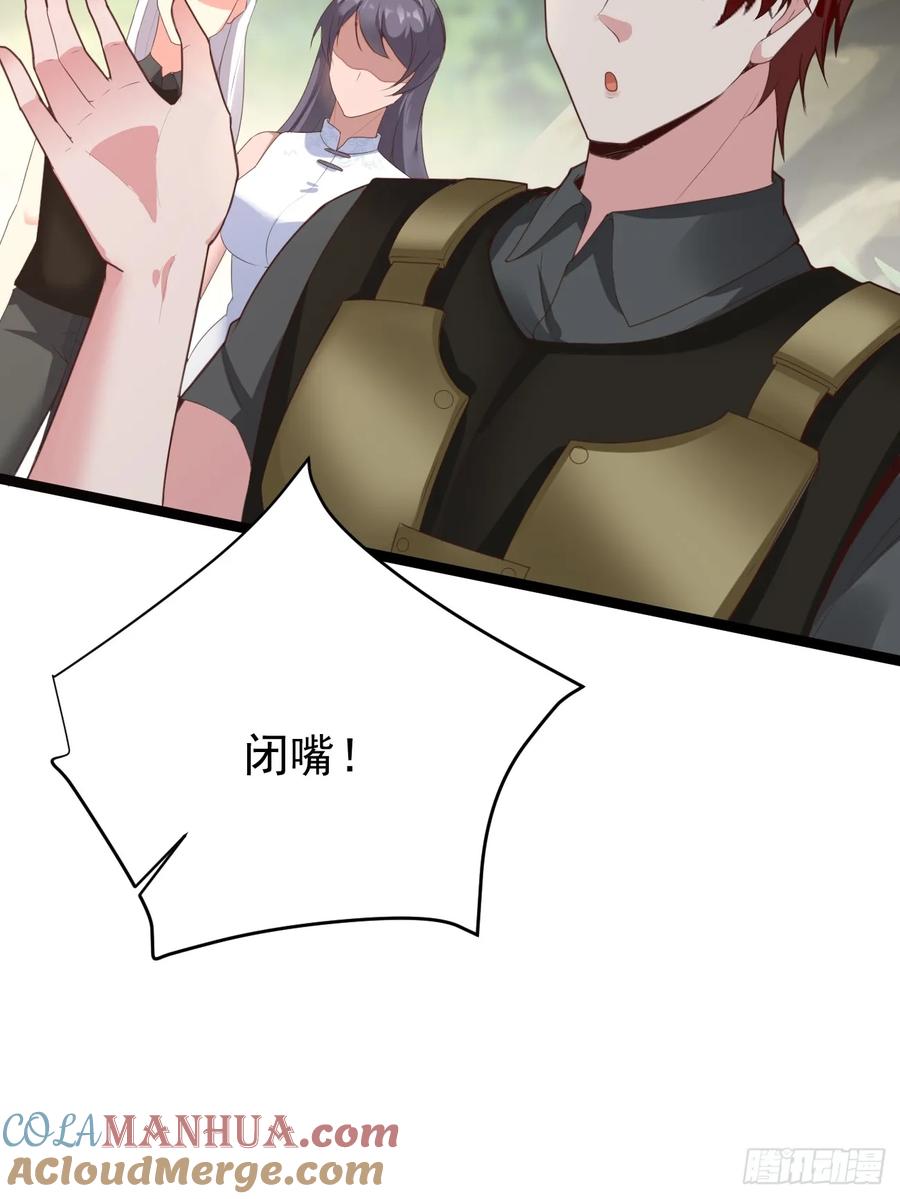 我每周一个新身份 第81话 我最恨内奸 第13页