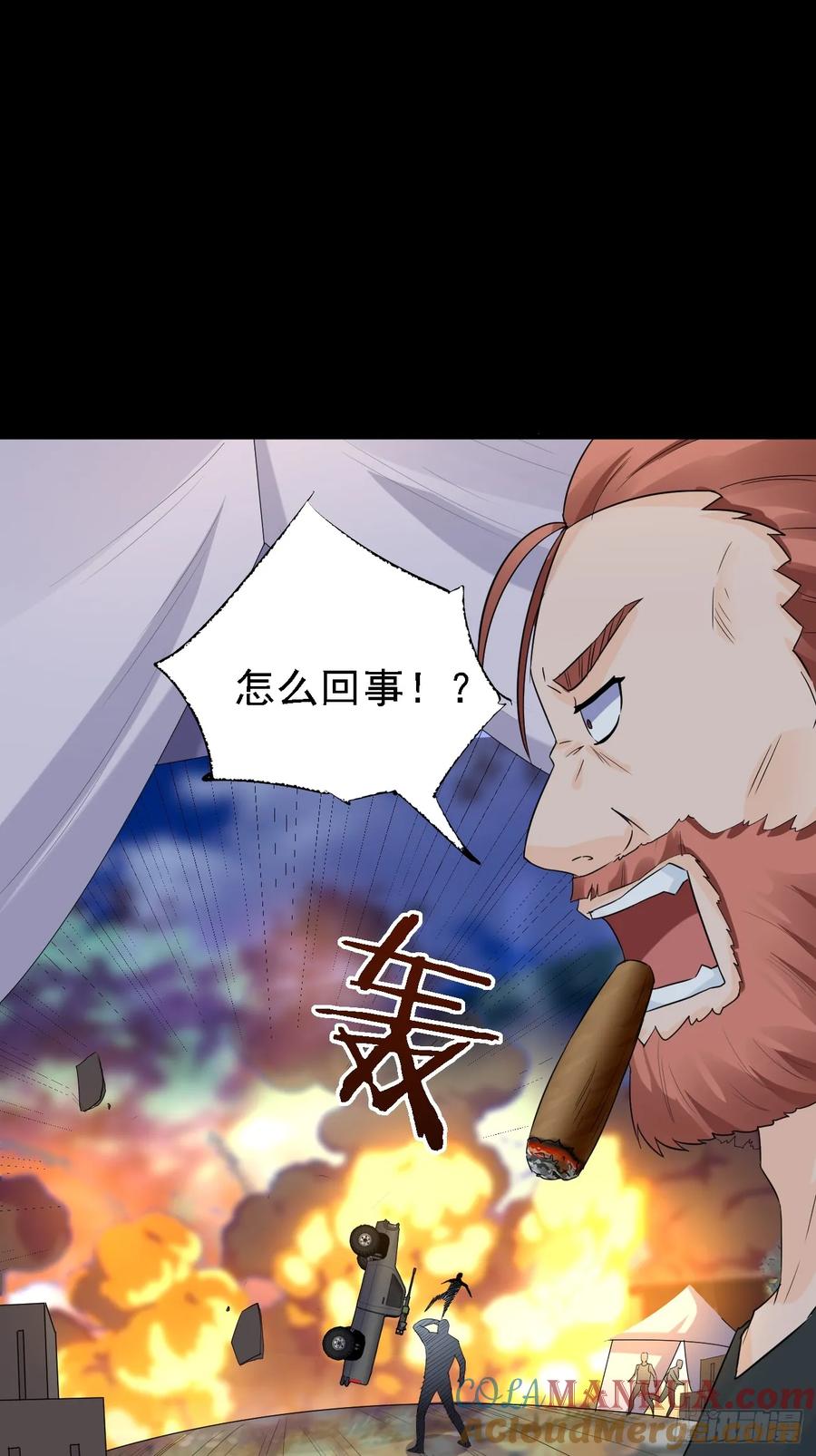 我每周一个新身份 第82话不是突围，而是消灭 第33页