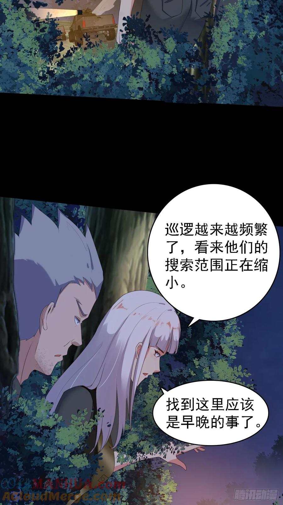 我每周一个新身份 第82话不是突围，而是消灭 第7页