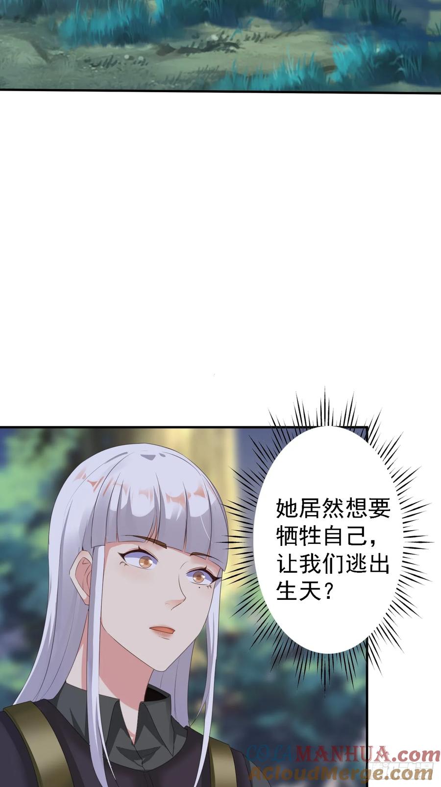 我每周一个新身份 第82话不是突围，而是消灭 第15页