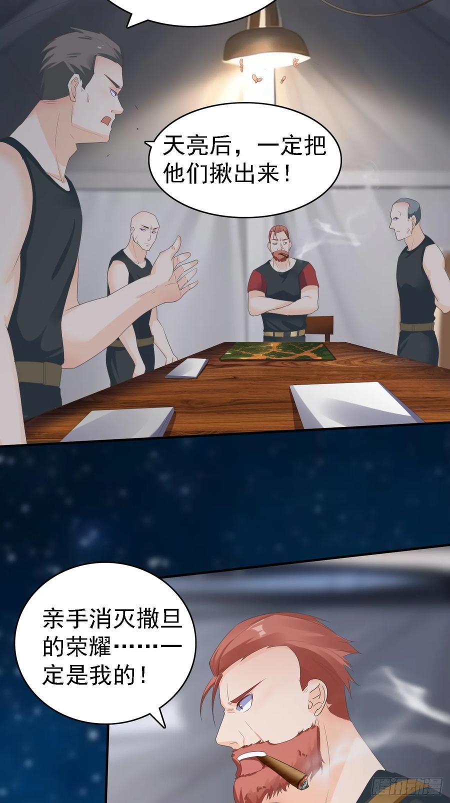 我每周一个新身份 第82话不是突围，而是消灭 第26页
