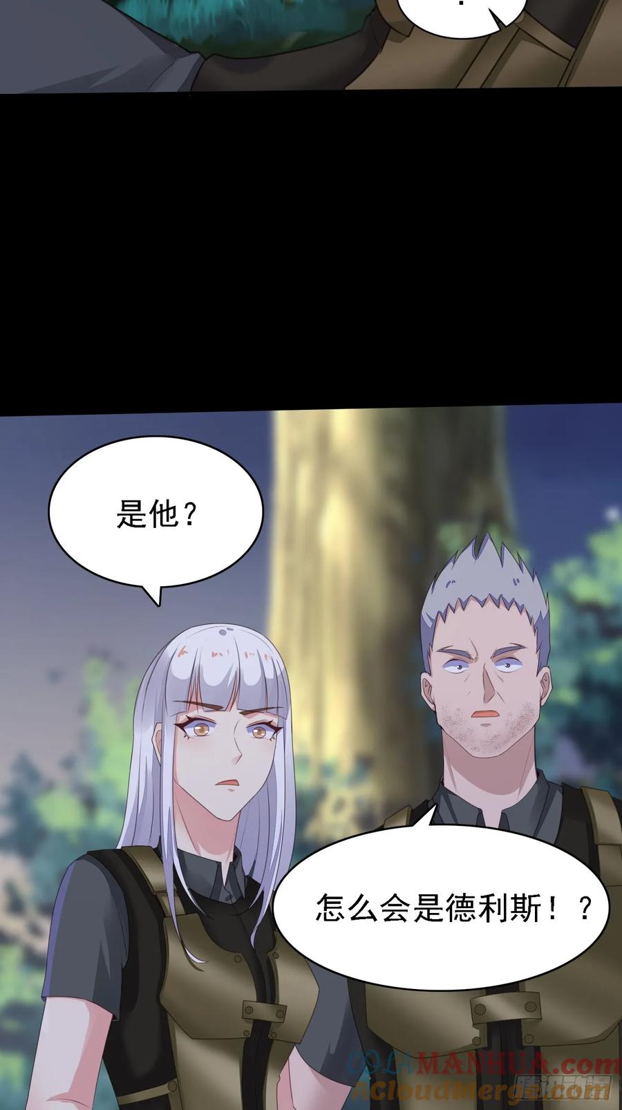 我每周一个新身份 第82话不是突围，而是消灭 第11页