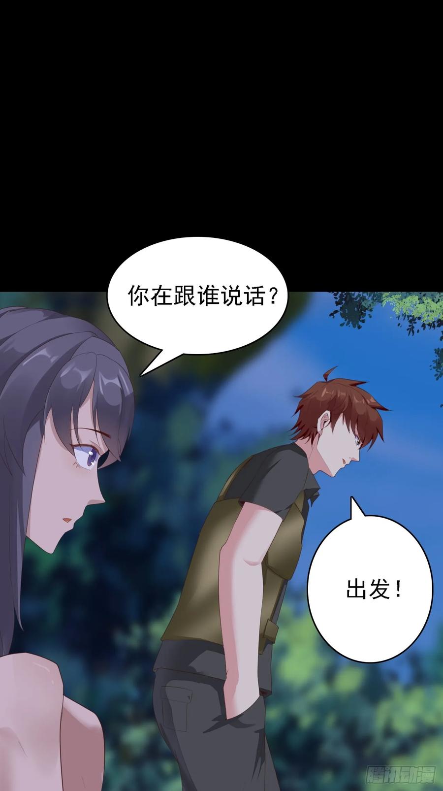 我每周一个新身份 第82话不是突围，而是消灭 第22页