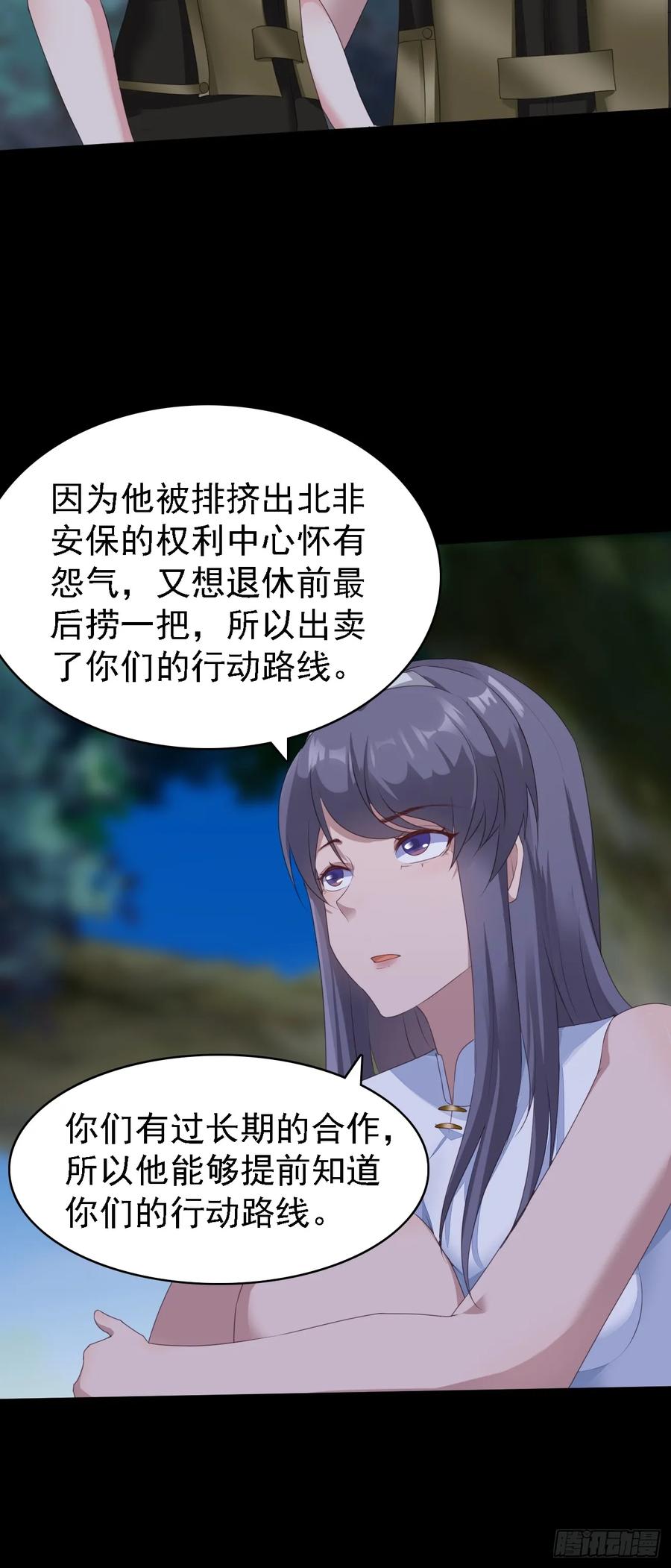 我每周一个新身份 第82话不是突围，而是消灭 第12页