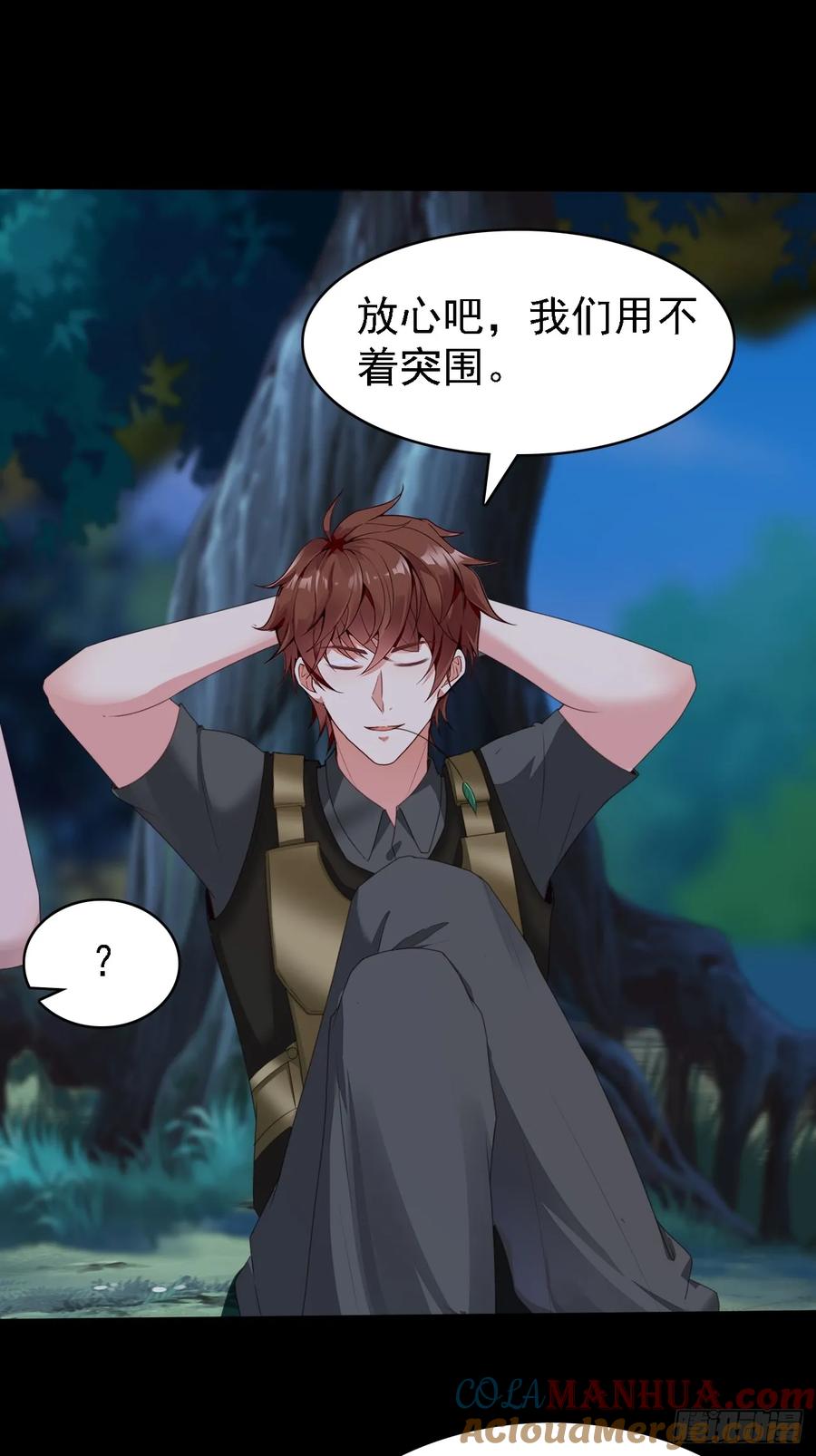 我每周一个新身份 第82话不是突围，而是消灭 第9页