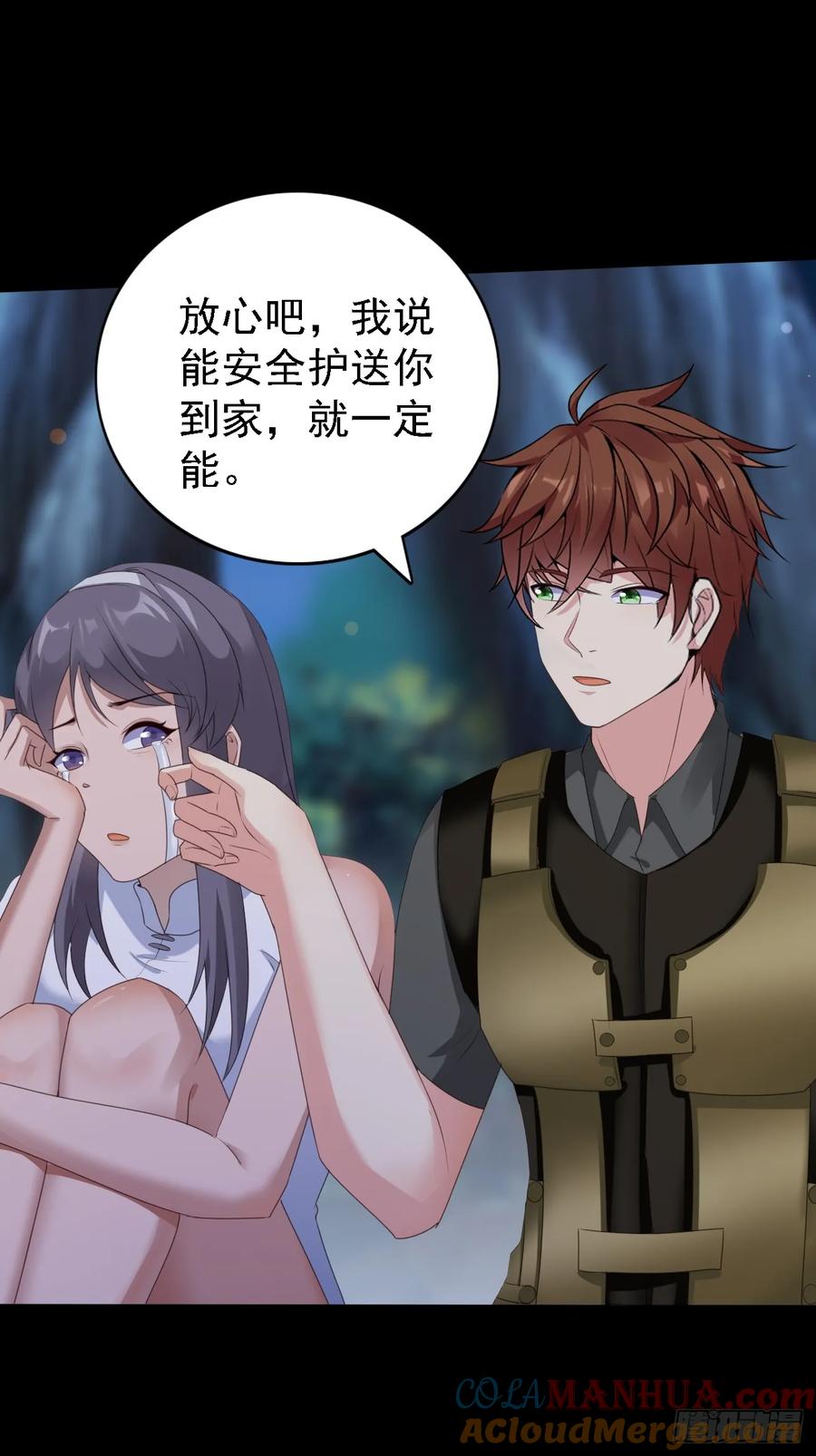 我每周一个新身份 第82话不是突围，而是消灭 第17页