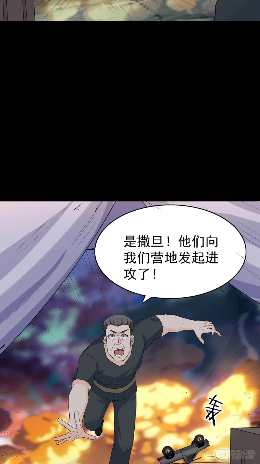 我每周一个新身份 第82话不是突围，而是消灭 第34页