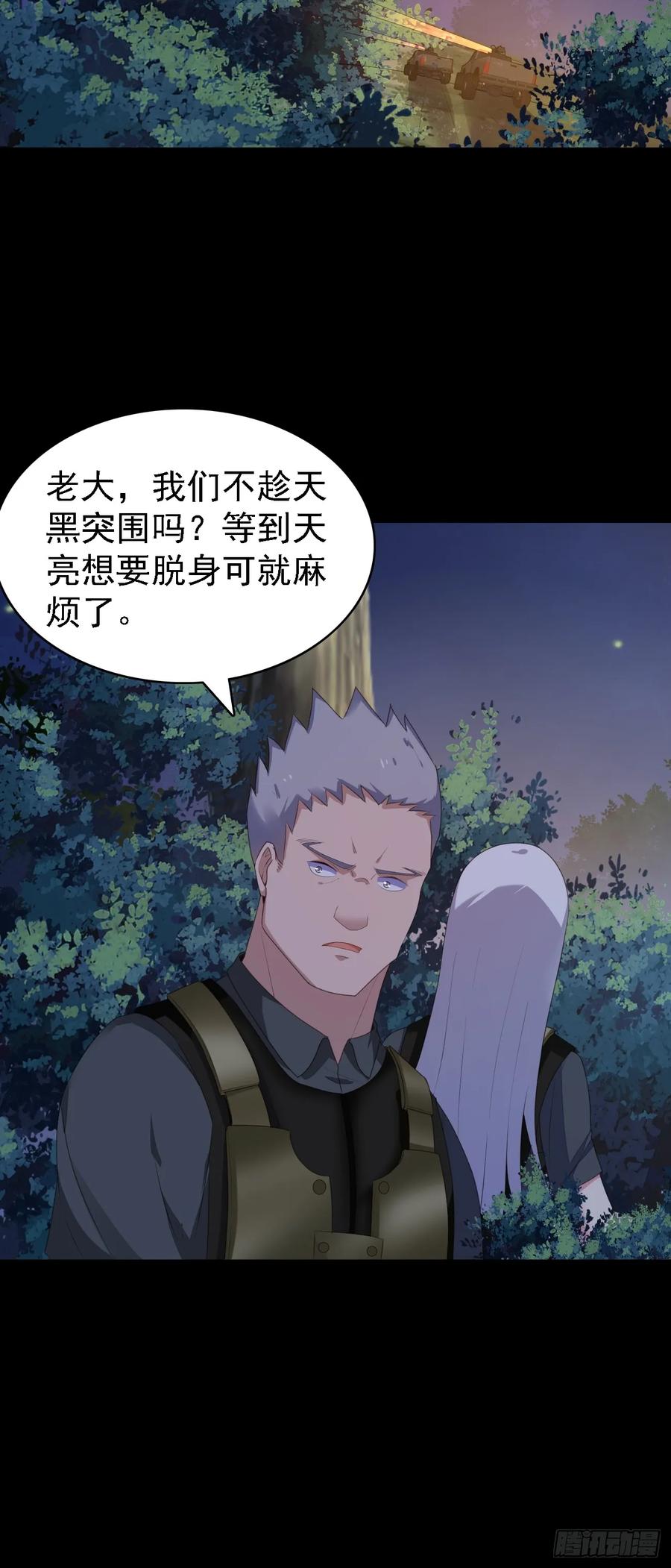 我每周一个新身份 第82话不是突围，而是消灭 第8页