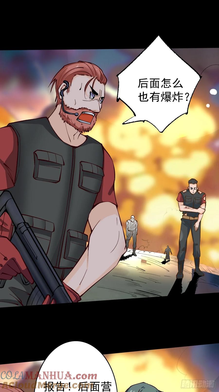 我每周一个新身份 第83话 死的太冤了 第9页