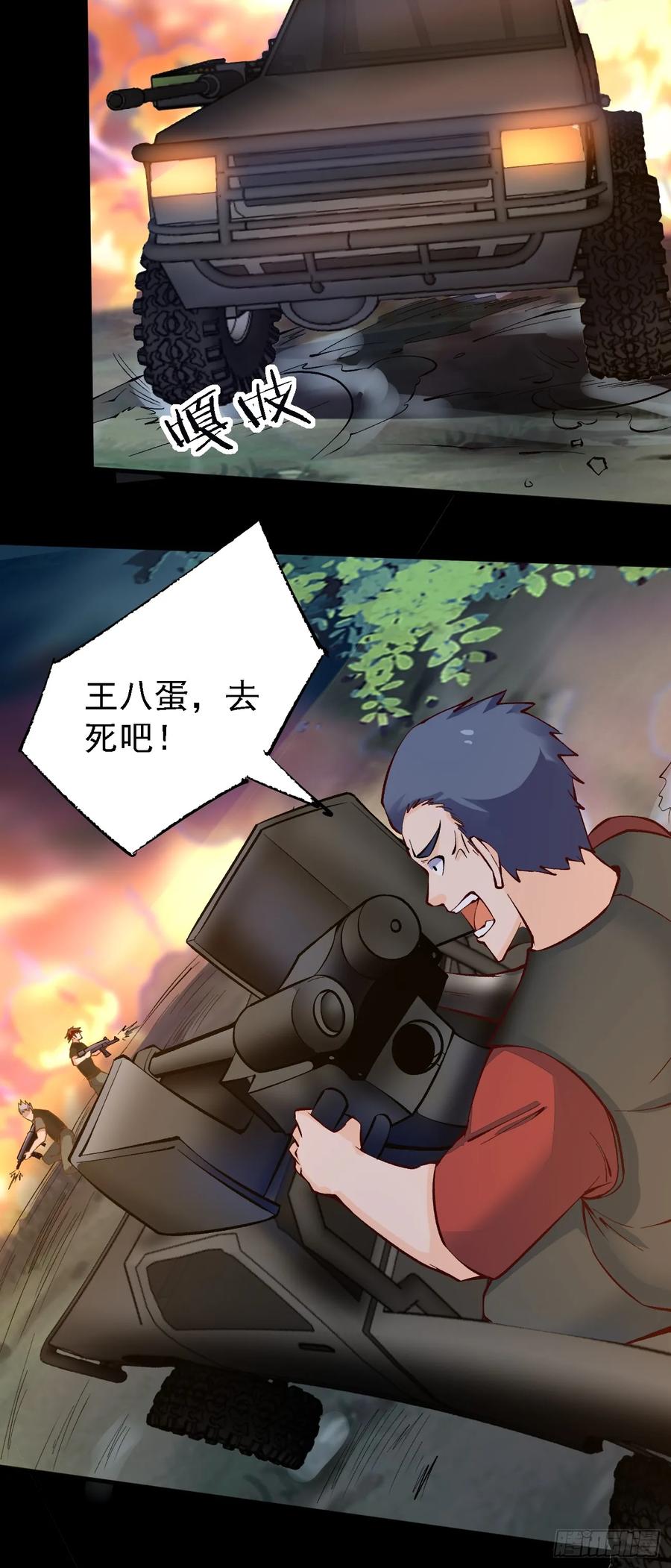 我每周一个新身份 第83话 死的太冤了 第12页
