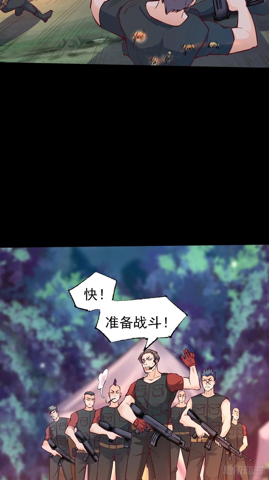 我每周一个新身份 第83话 死的太冤了 第6页