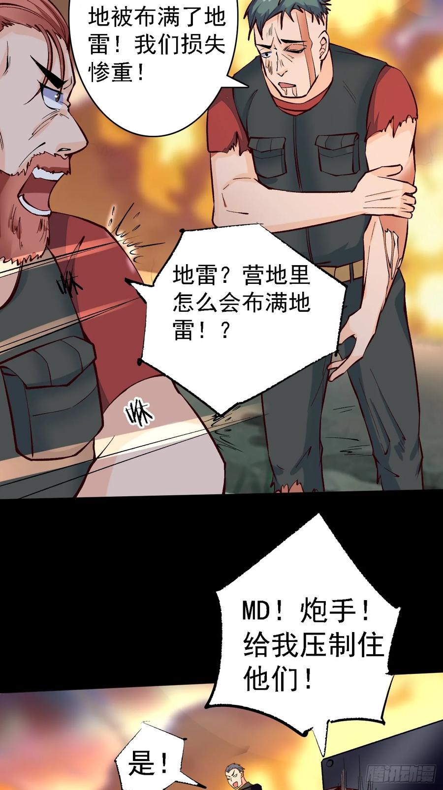 我每周一个新身份 第83话 死的太冤了 第10页