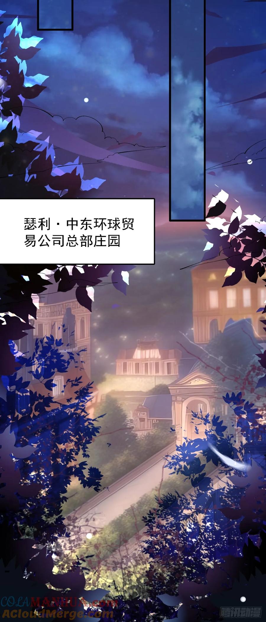 我每周一个新身份 第83话 死的太冤了 第31页
