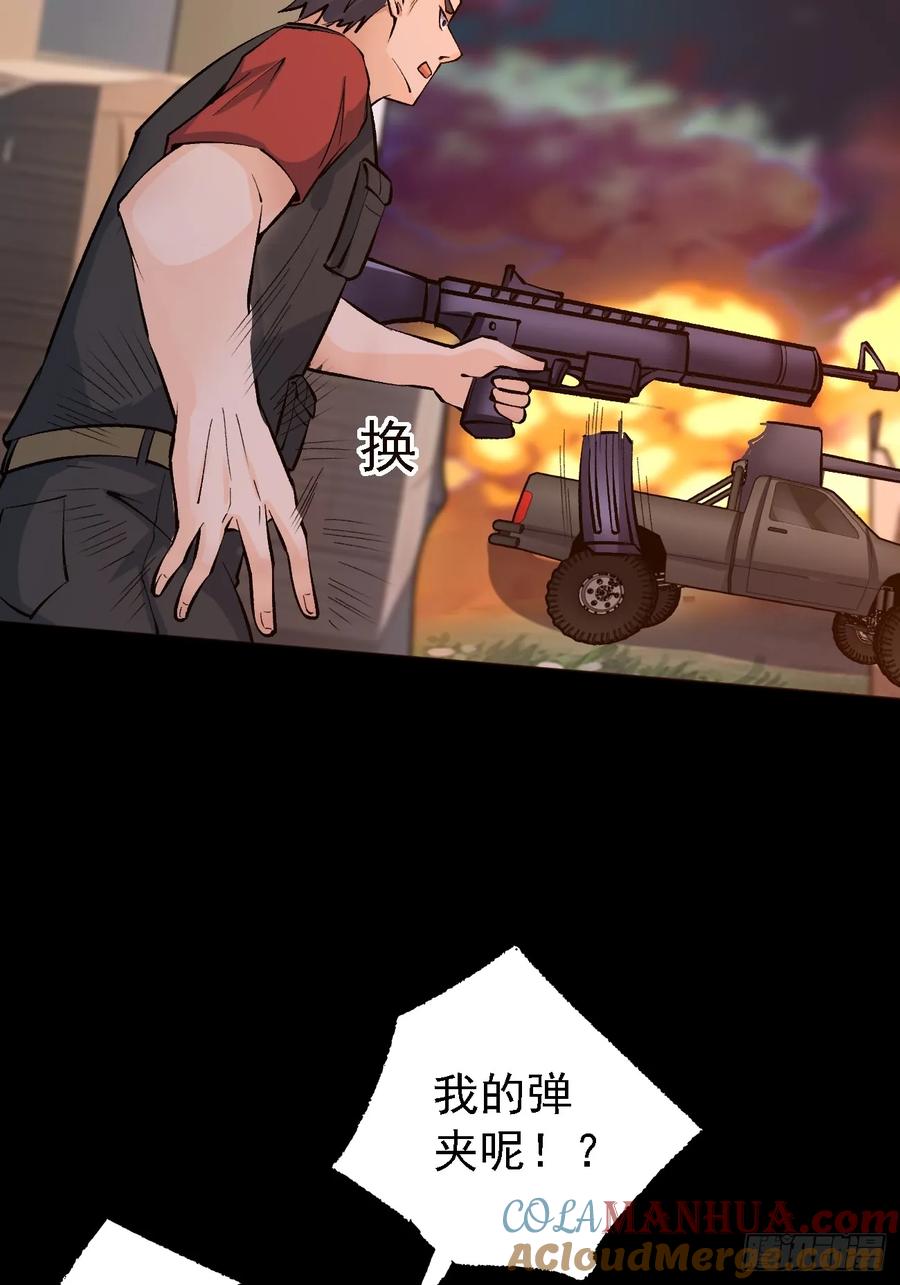 我每周一个新身份 第83话 死的太冤了 第15页