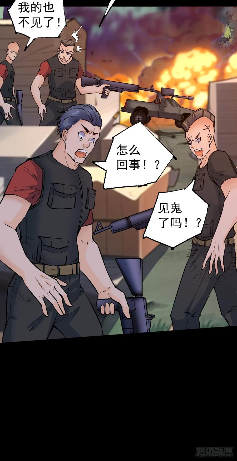 我每周一个新身份 第83话 死的太冤了 第16页