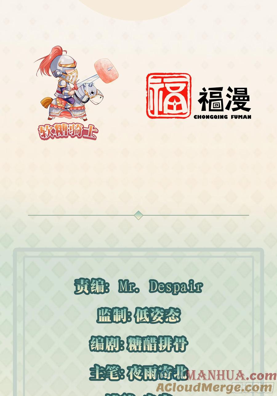 我每周一个新身份 第83话 死的太冤了 第3页