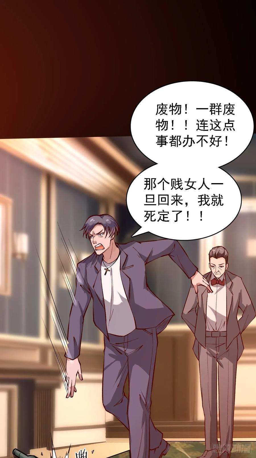 我每周一个新身份 第83话 死的太冤了 第32页