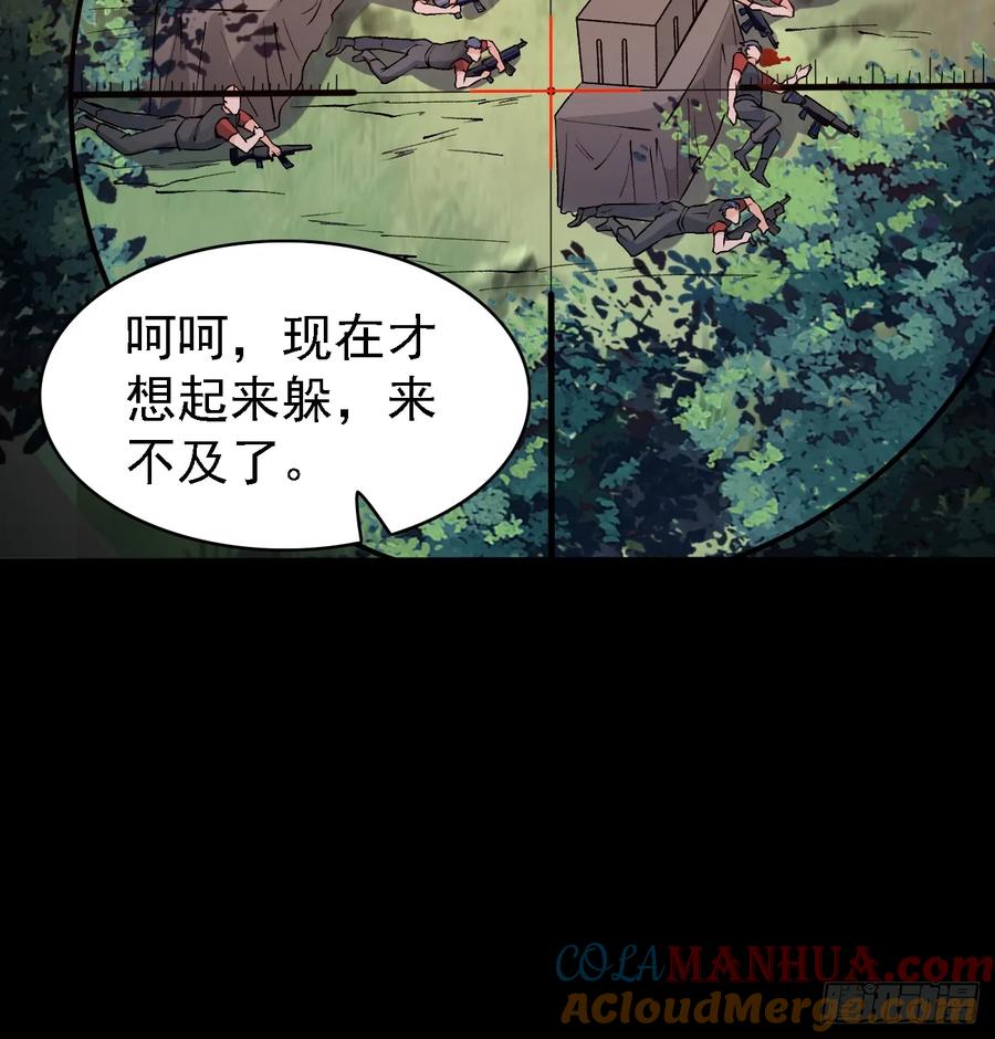 我每周一个新身份 第83话 死的太冤了 第19页