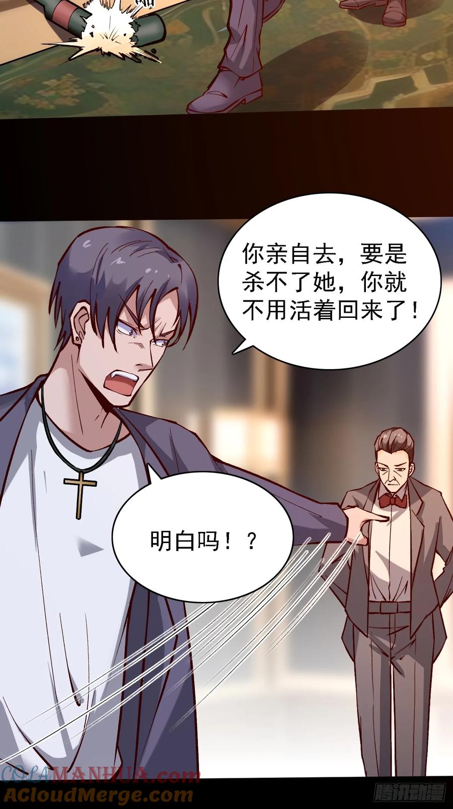 我每周一个新身份 第83话 死的太冤了 第33页