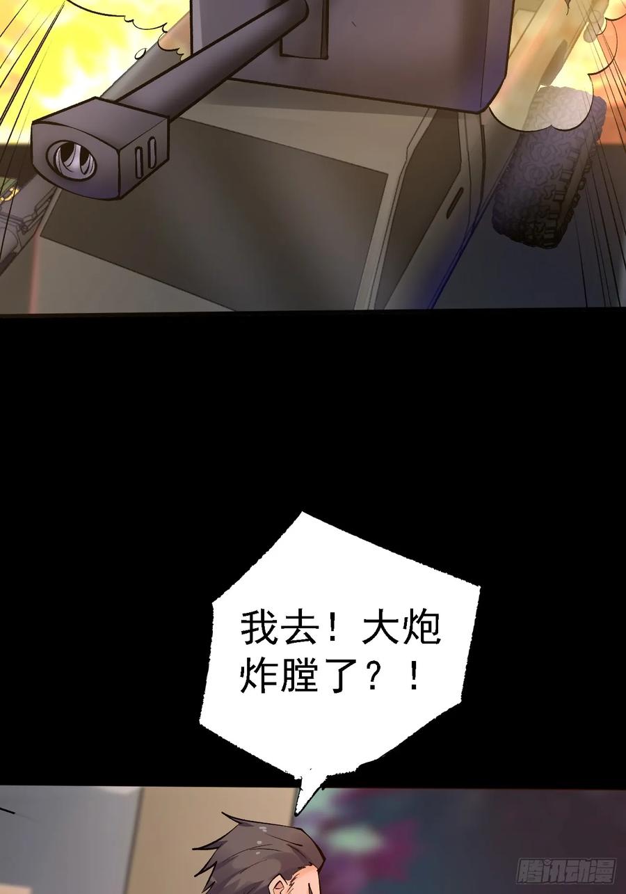 我每周一个新身份 第83话 死的太冤了 第14页