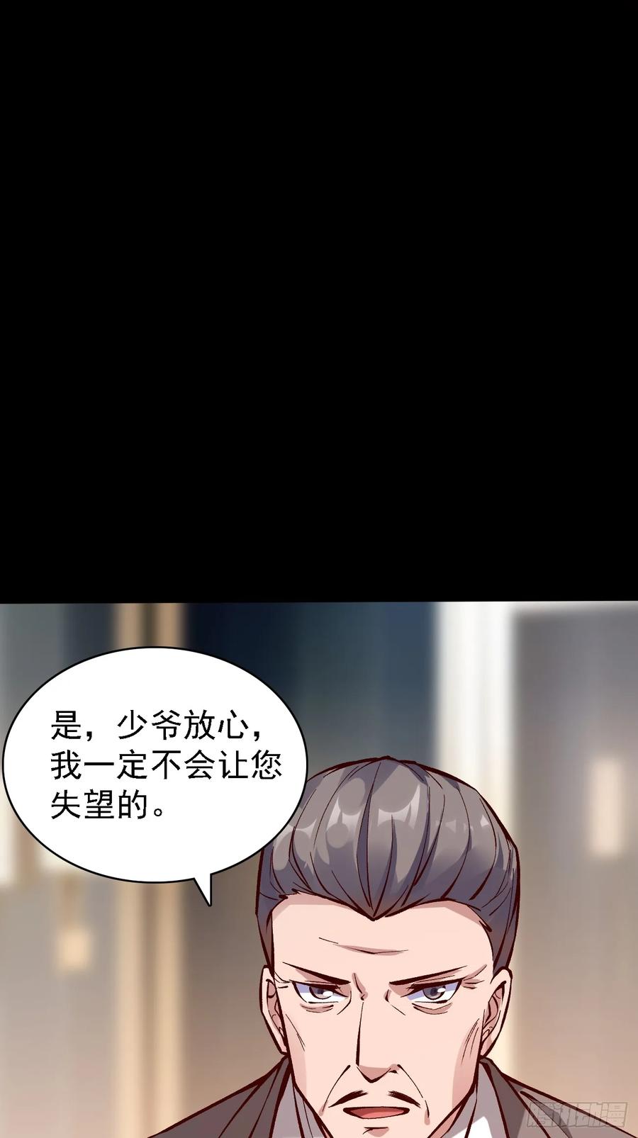 我每周一个新身份 第83话 死的太冤了 第34页