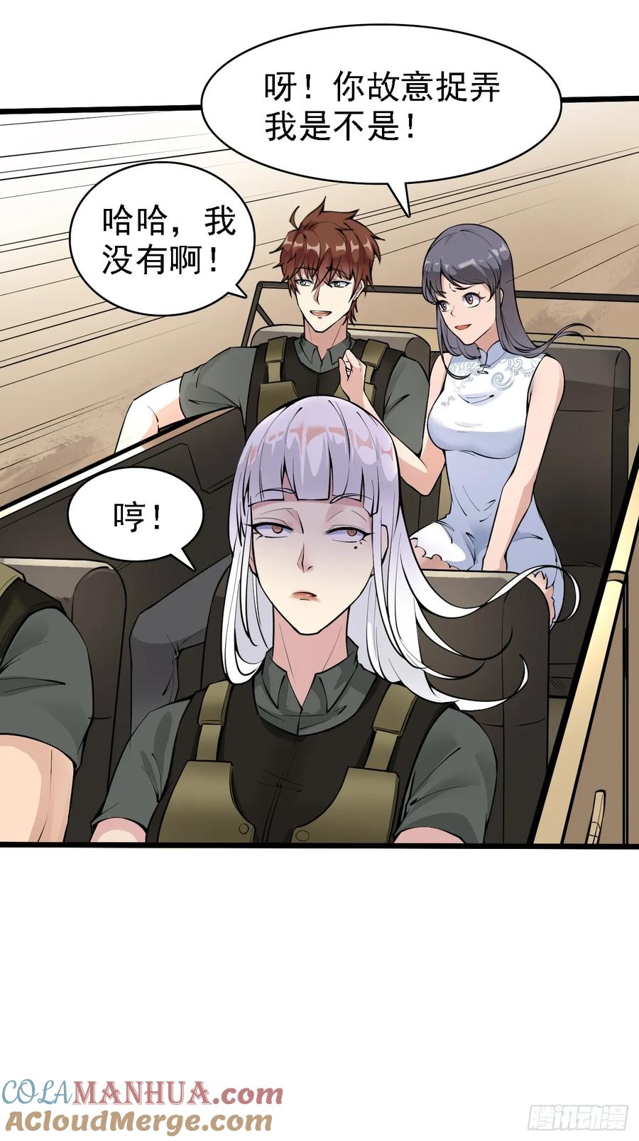 我每周一个新身份 第84话 你这是在坟头蹦迪啊 第9页