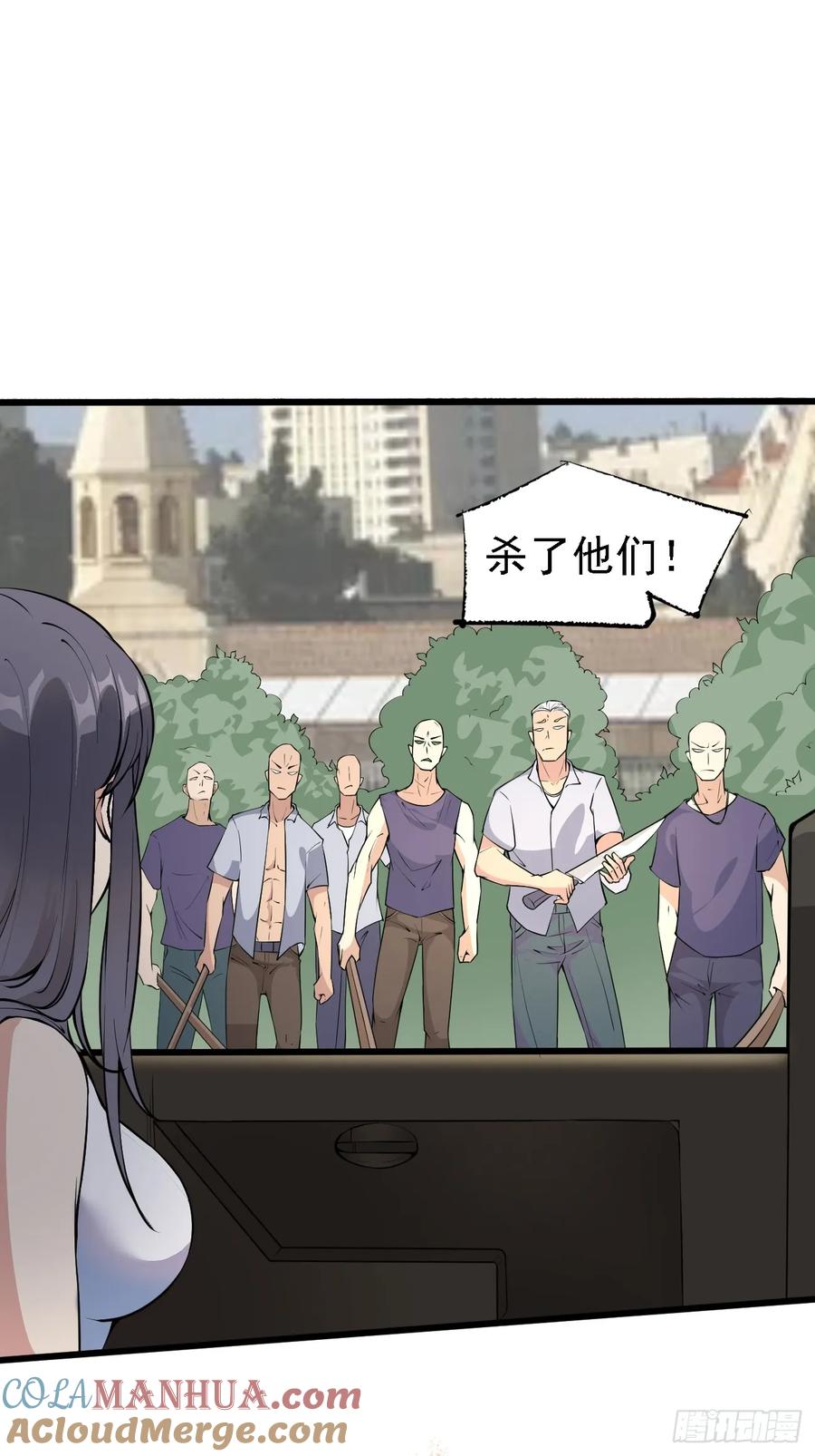 我每周一个新身份 第84话 你这是在坟头蹦迪啊 第27页