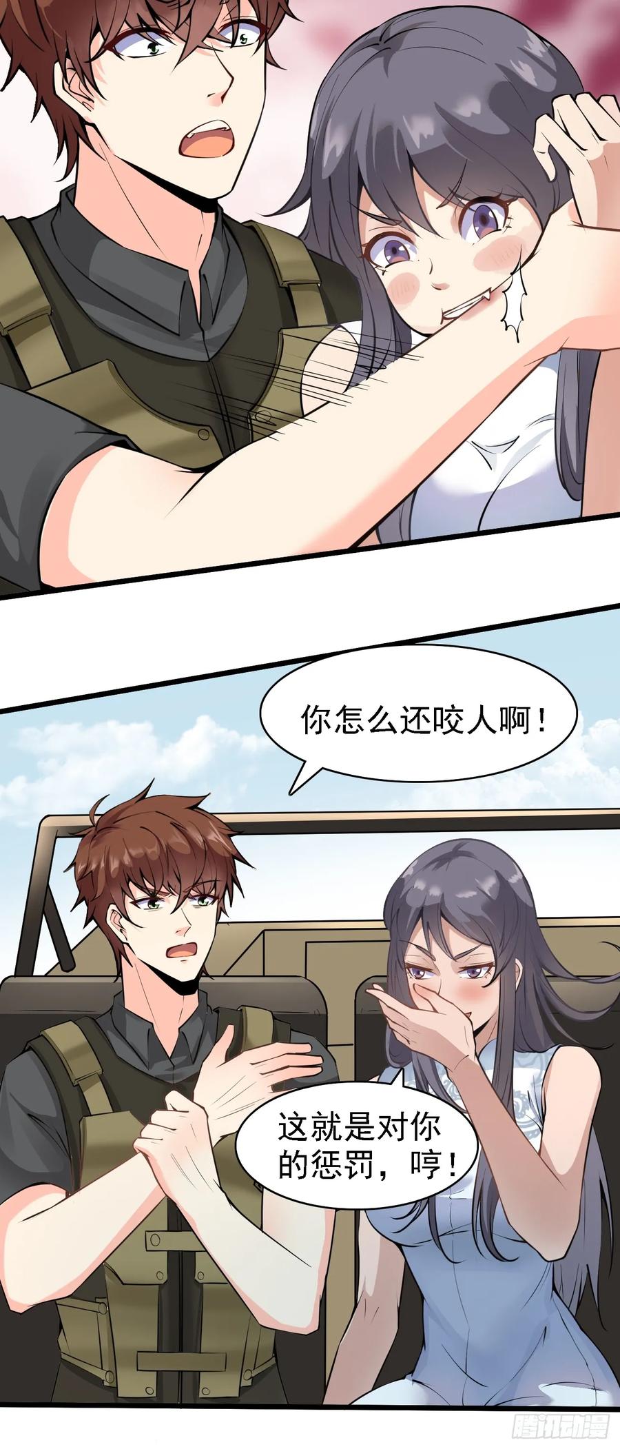我每周一个新身份 第84话 你这是在坟头蹦迪啊 第12页