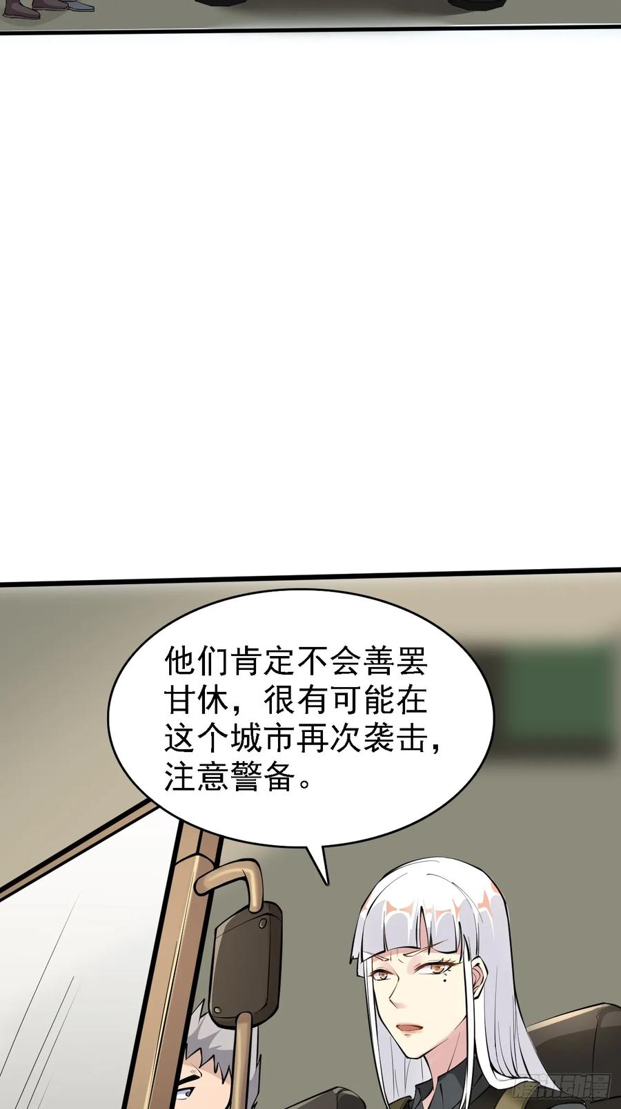我每周一个新身份 第84话 你这是在坟头蹦迪啊 第14页
