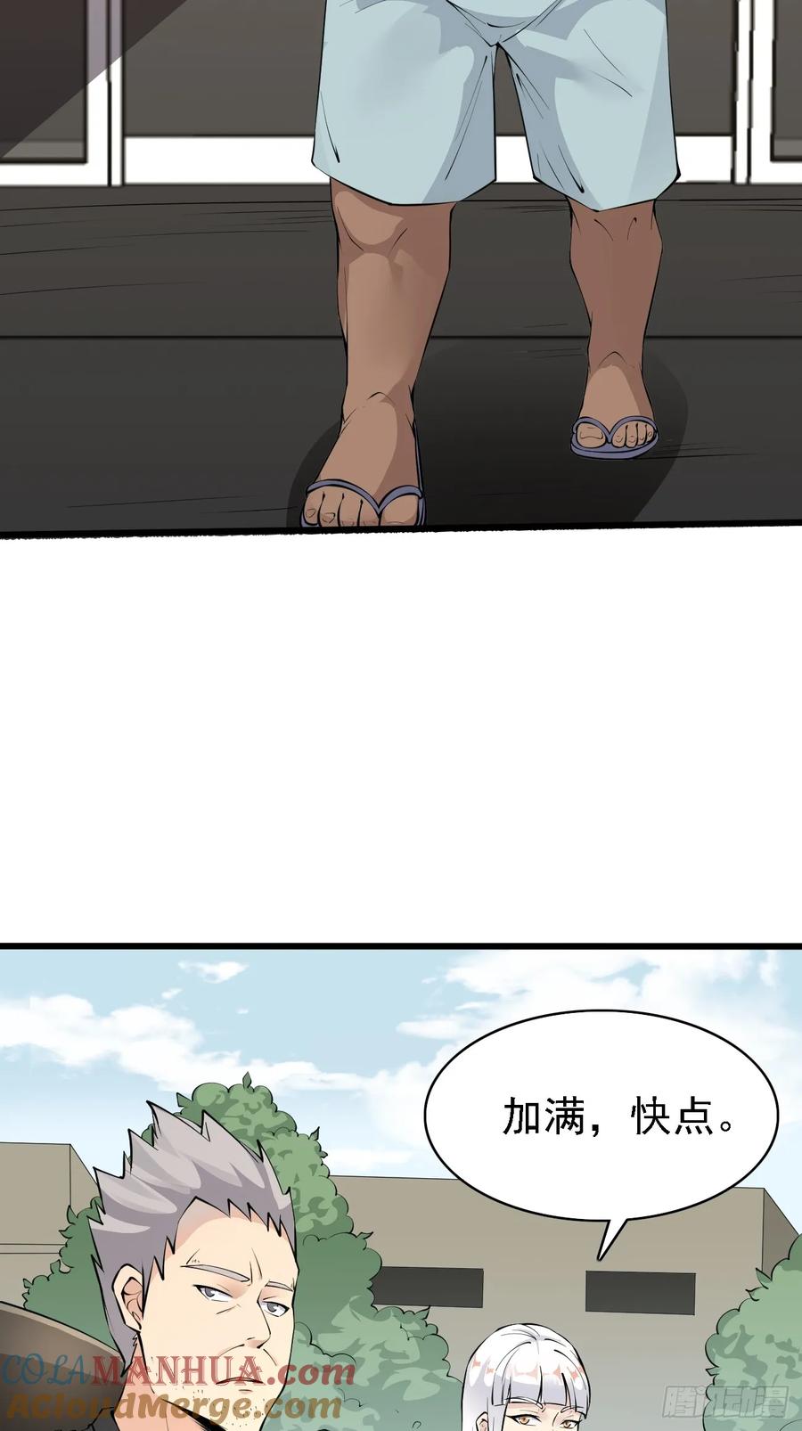 我每周一个新身份 第84话 你这是在坟头蹦迪啊 第19页