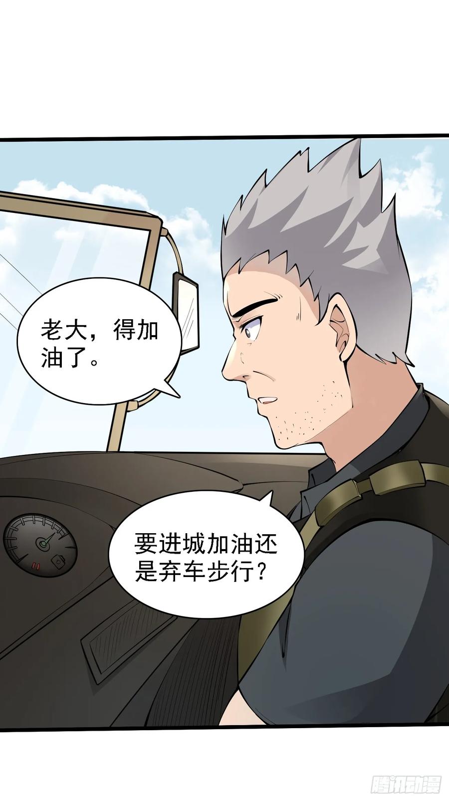我每周一个新身份 第84话 你这是在坟头蹦迪啊 第10页