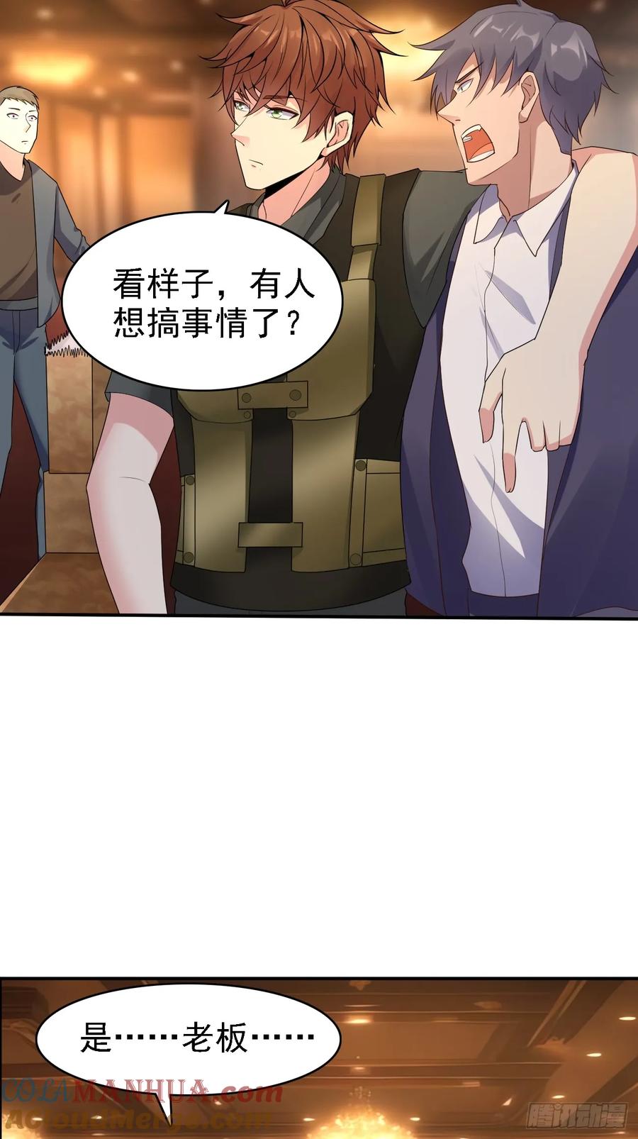 我每周一个新身份 第85话 最讨厌龙国人了！ 第15页