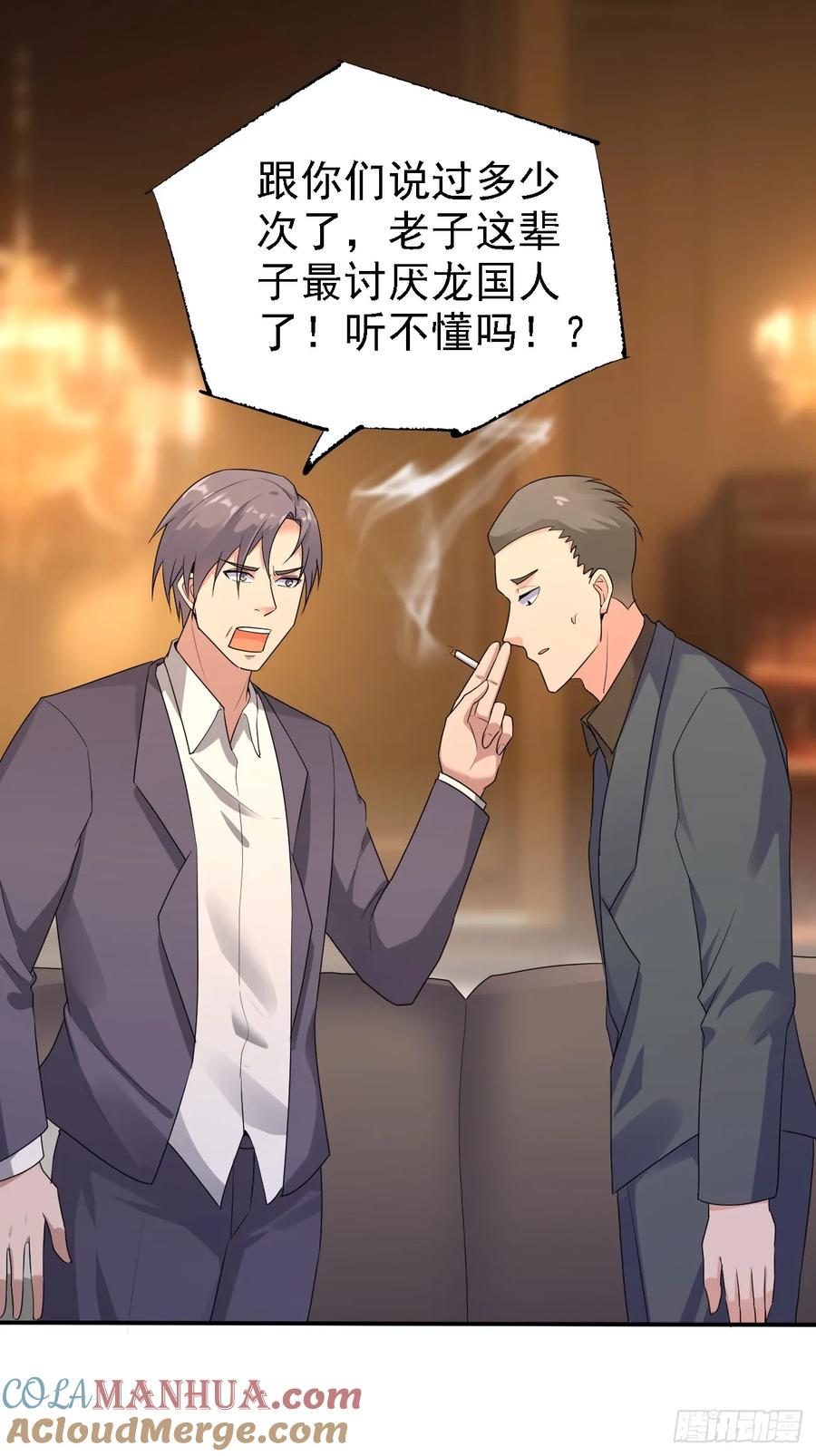 我每周一个新身份 第85话 最讨厌龙国人了！ 第9页