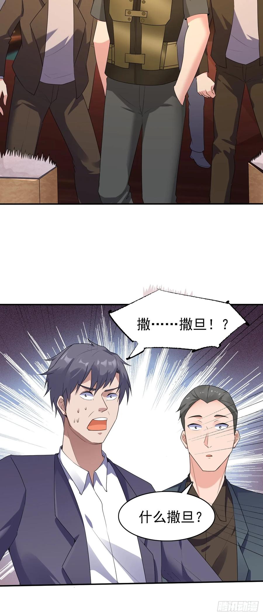 我每周一个新身份 第85话 最讨厌龙国人了！ 第12页