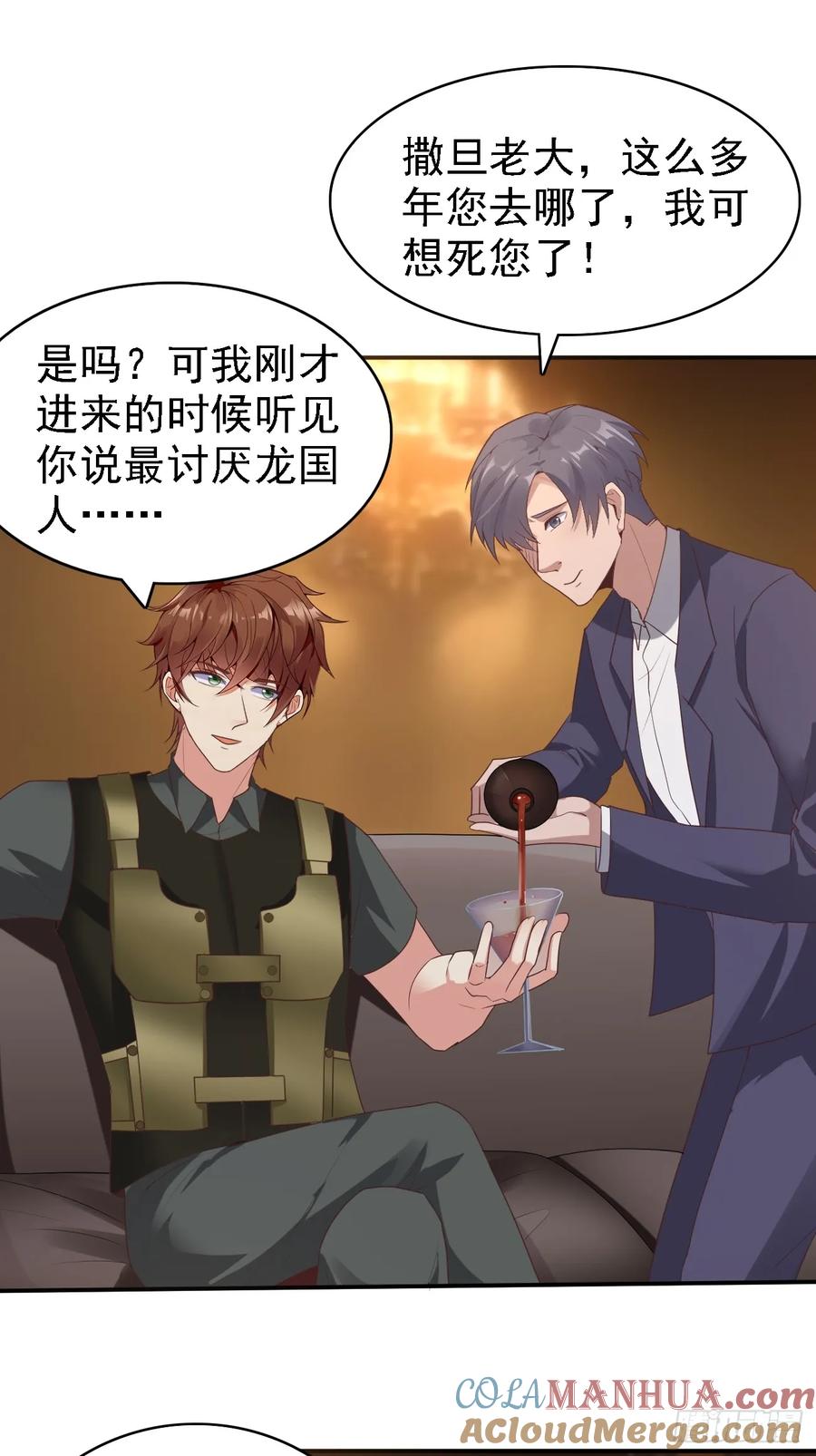 我每周一个新身份 第85话 最讨厌龙国人了！ 第17页