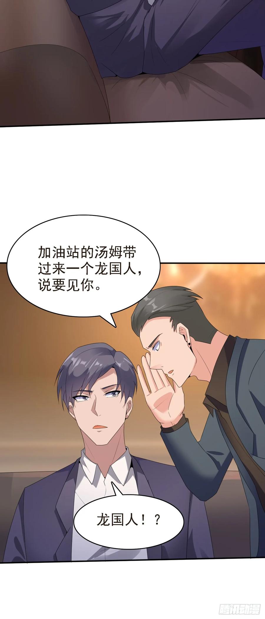 我每周一个新身份 第85话 最讨厌龙国人了！ 第8页