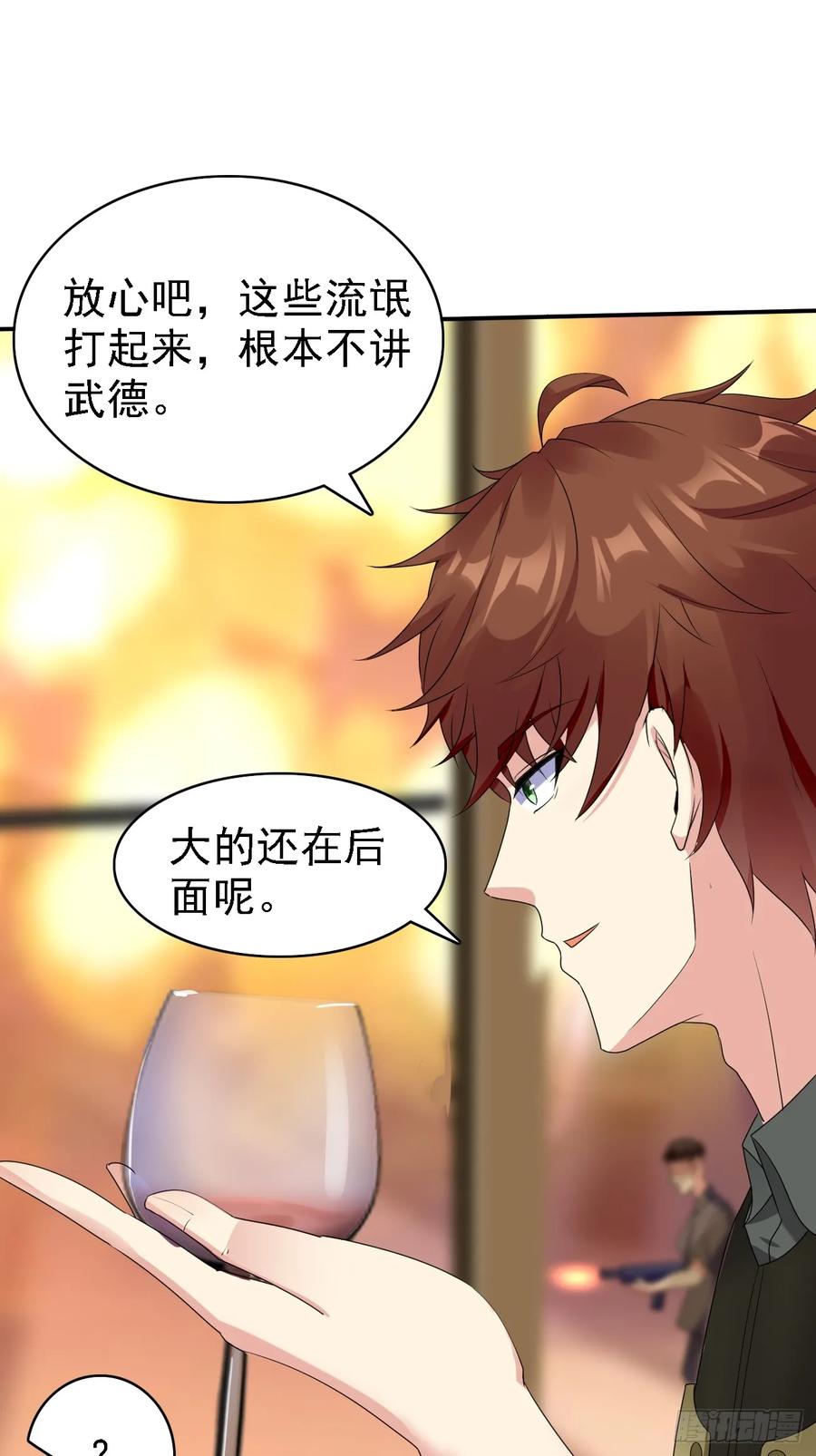 我每周一个新身份 第85话 最讨厌龙国人了！ 第34页