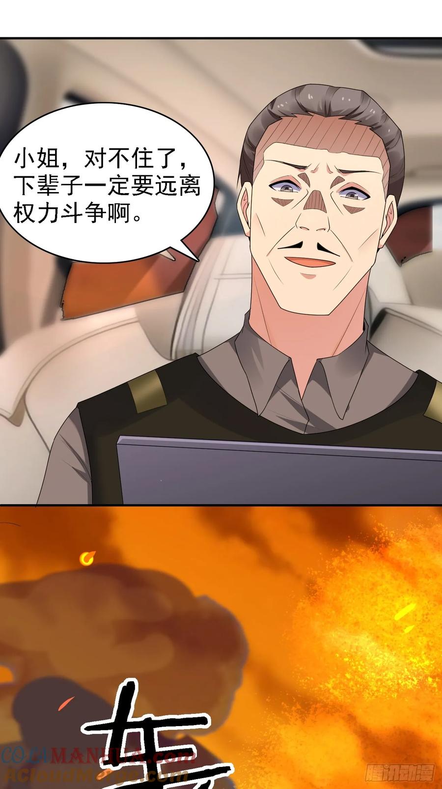 我每周一个新身份 第85话 最讨厌龙国人了！ 第25页