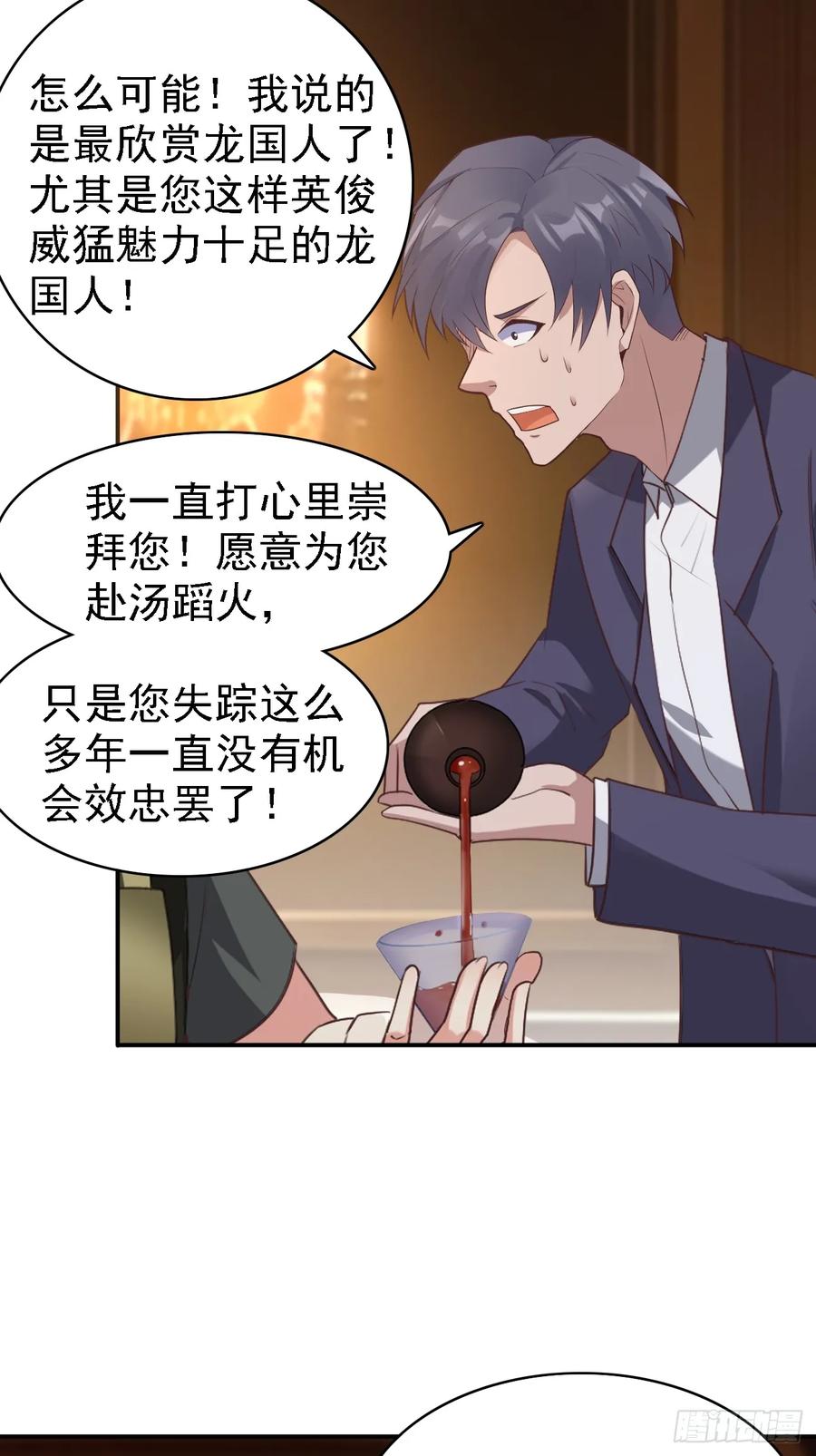我每周一个新身份 第85话 最讨厌龙国人了！ 第18页