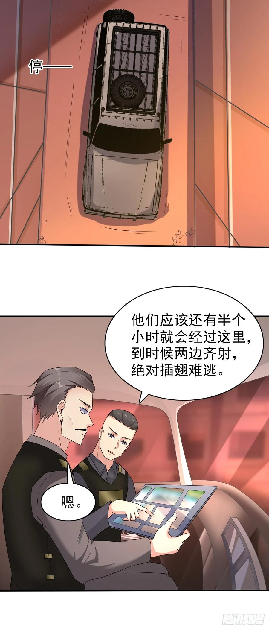 我每周一个新身份 第85话 最讨厌龙国人了！ 第24页