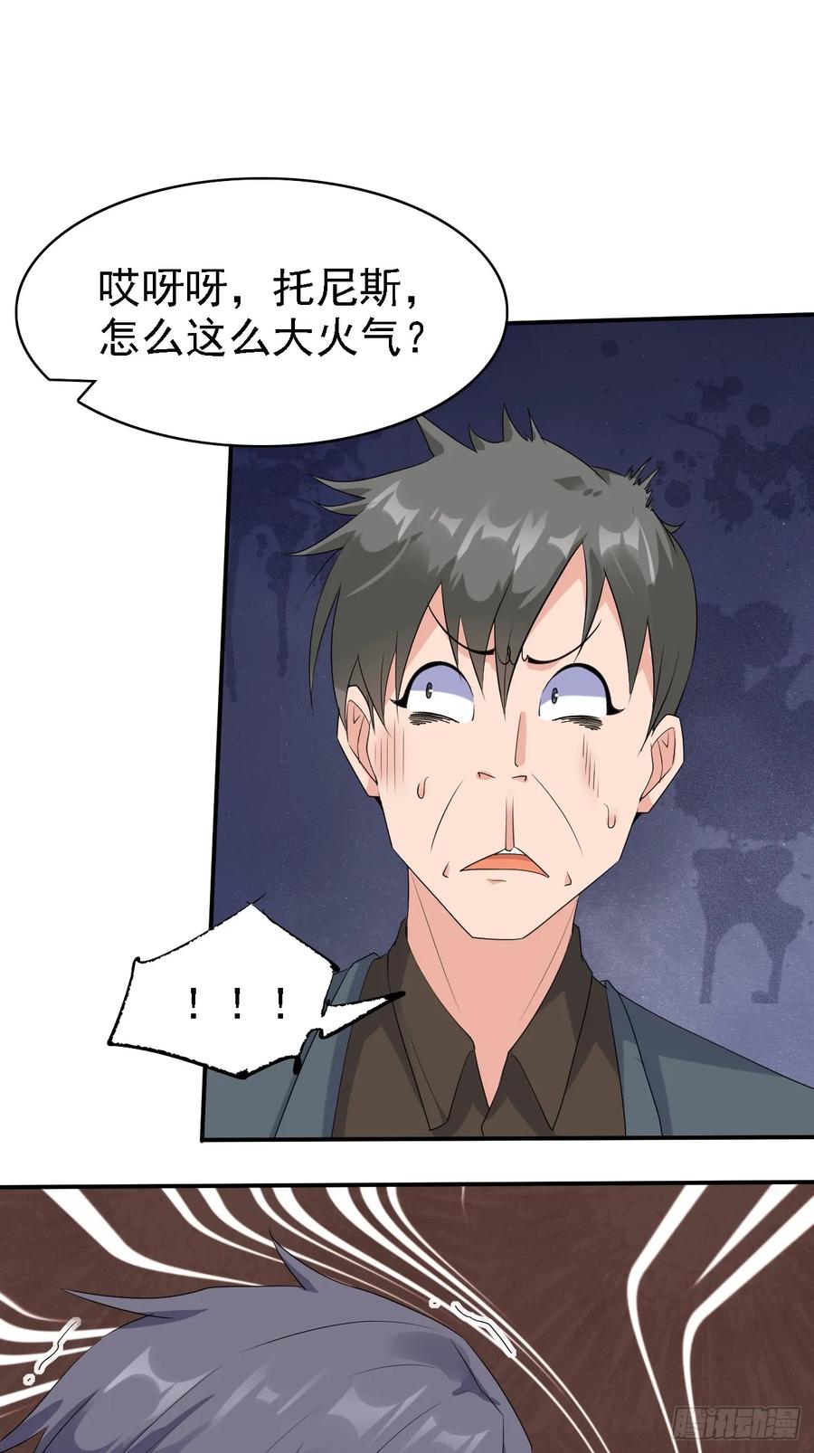 我每周一个新身份 第85话 最讨厌龙国人了！ 第10页