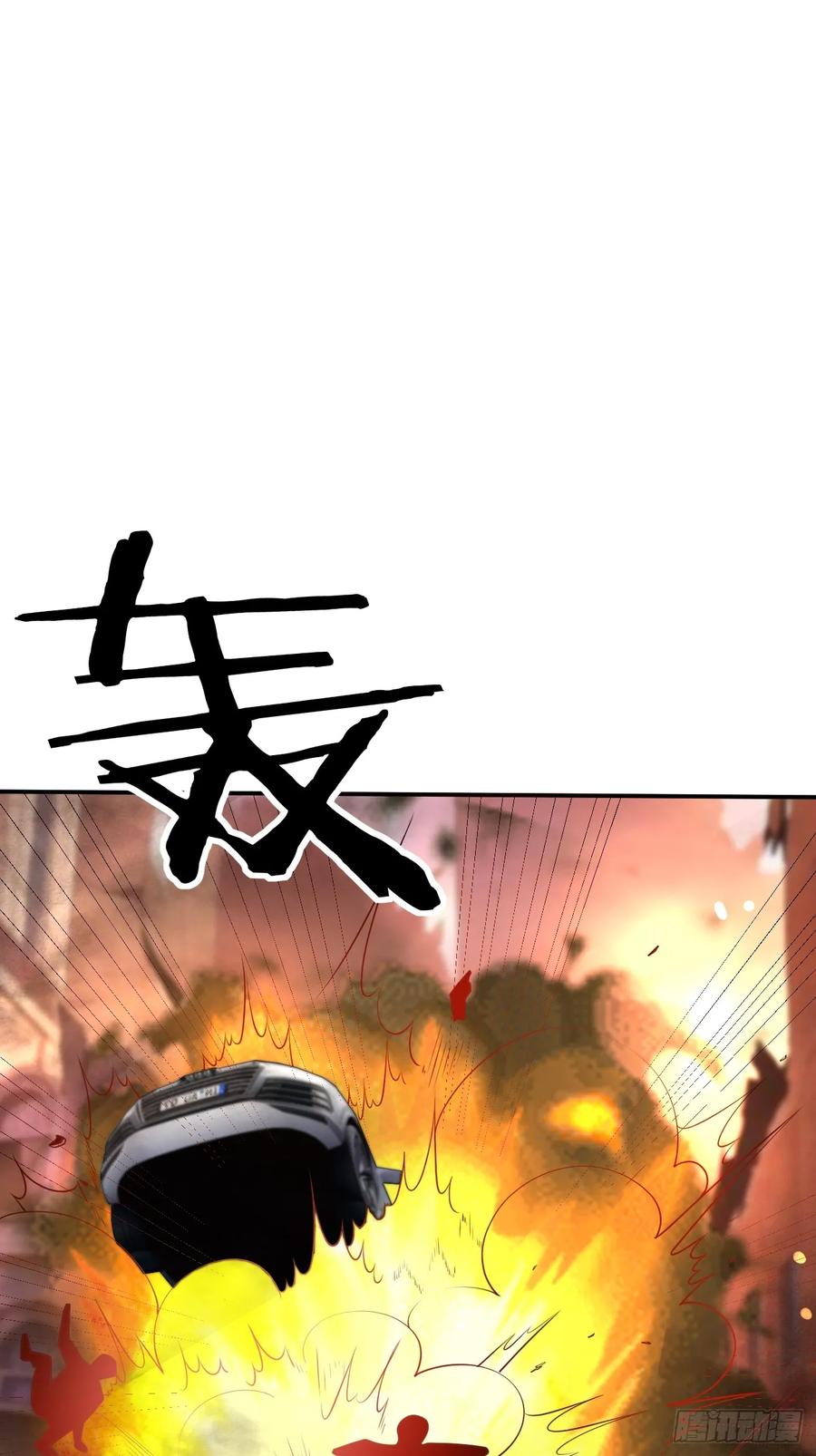 我每周一个新身份 第86话 这装备太不讲武德了吧 第26页