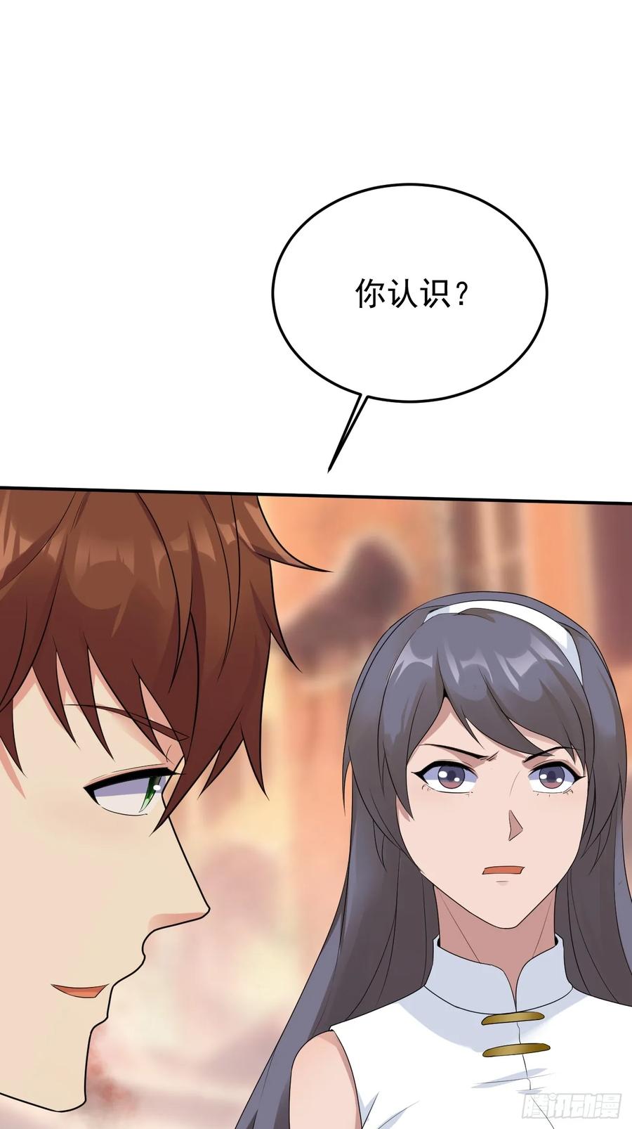 我每周一个新身份 第86话 这装备太不讲武德了吧 第33页