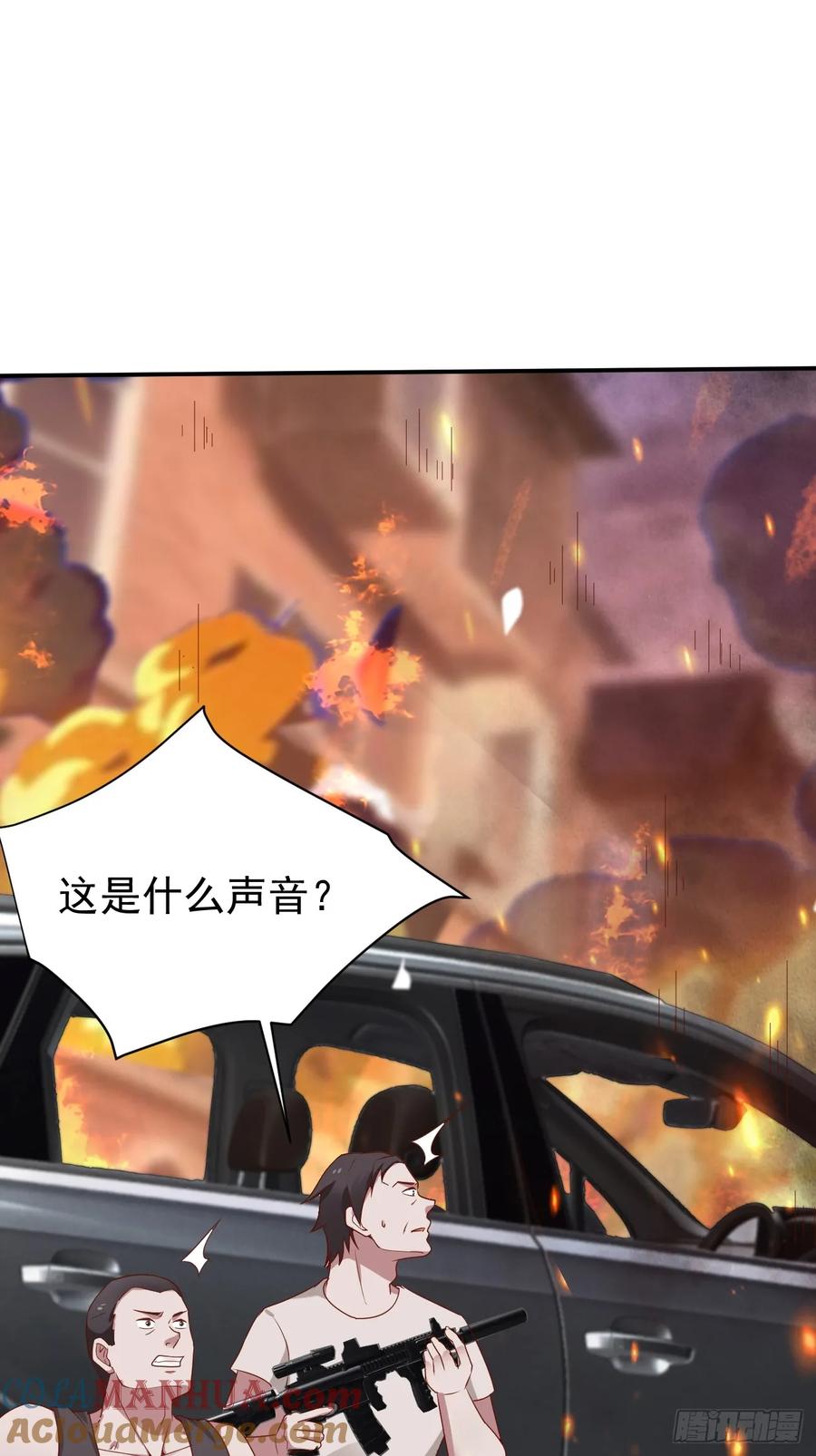 我每周一个新身份 第86话 这装备太不讲武德了吧 第16页